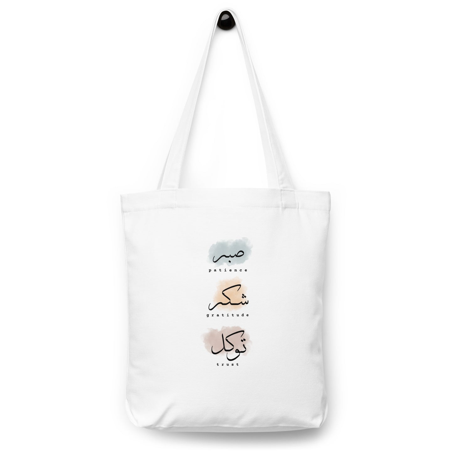 Sabr Shukr Tote Bag