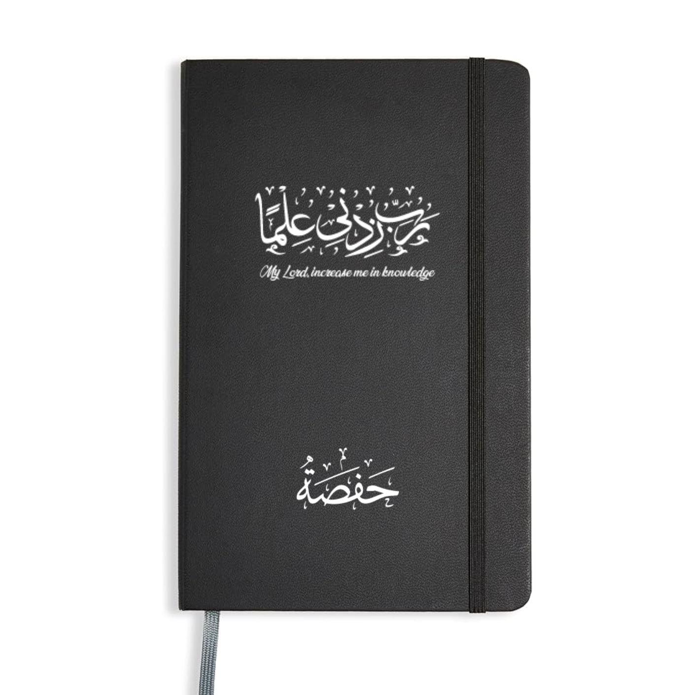 Rabbi Zidni Ilma - Custom Name Notebook