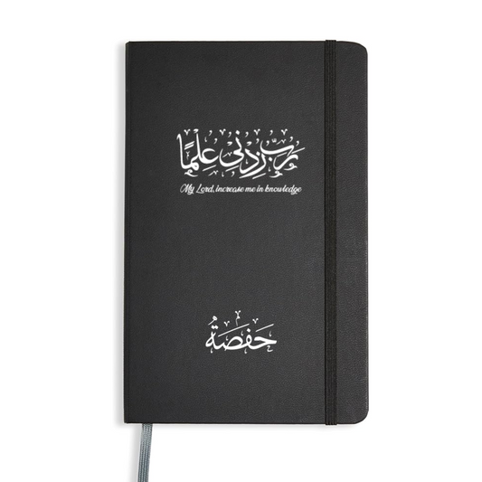 Rabbi Zidni Ilma - Custom Name Notebook