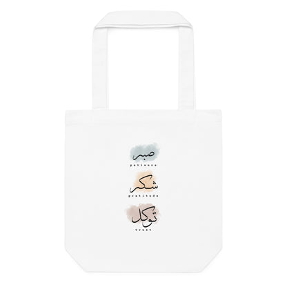 Sabr Shukr Tote Bag