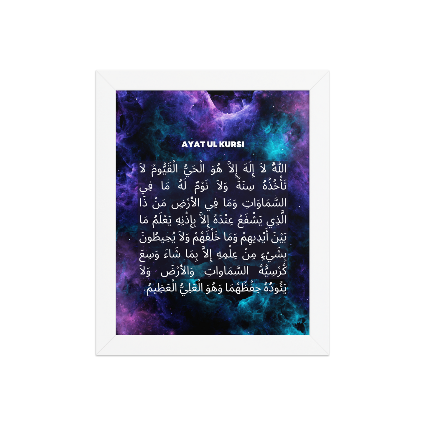 Little Astronauts Islamic Wall Art Collection - Blue