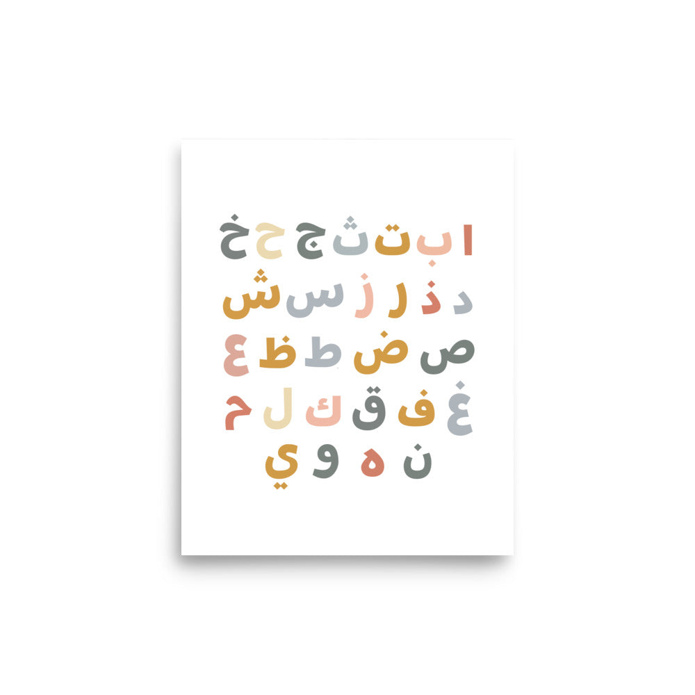 Colourful Arabic Alphabets Printable