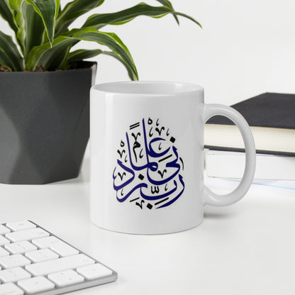 Custom Name Rabbi Zidni Ilma Mug